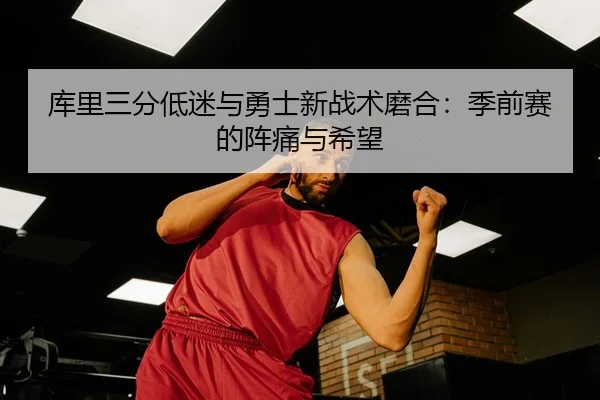 ku-li-san-fen-di-mi-yu-yong-shi-xin-zhan-shu-mo-he-ji-qian-sai-de-zhen-tong-yu-xi-wang-3-210.jpg