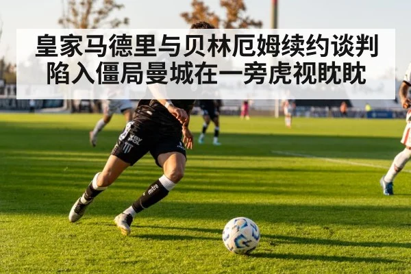 football player in action