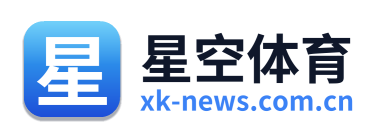 星空体育